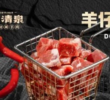 Lamb Cubes