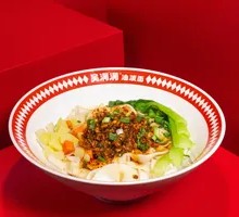 Sour Pickle Meat Paste Oil-Poured Noodles