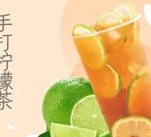 Handcrafted Lemon Tea