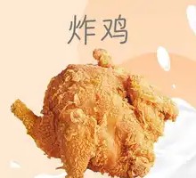 Golden Crispy Whole Chicken