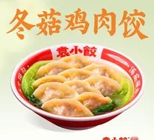 Dried Mushroom and Chicken Dumplings