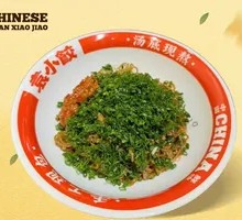 Scallion Dry Noodles