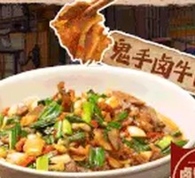 Ghost Hand Braised Beef