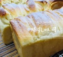 Condensed Milk Toast