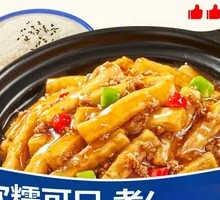 Braised Eggplant in Abalone Sauce