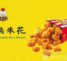 Chicken Nuggets