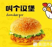 Spicy Chicken Leg Burger