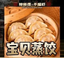 Baby Dumplings Steamed