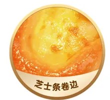 Cheese Stick with Crispy Edge