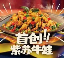 Signature Perilla Flavor