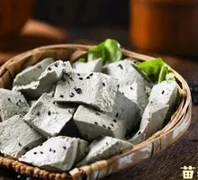 Miao Black Tofu