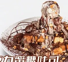 Chocolate Honey Toast