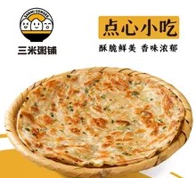 Old Shanghai Scallion Oil Flatbread