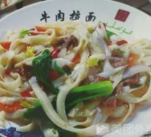 Stir-Fried Knife-Sliced Noodles