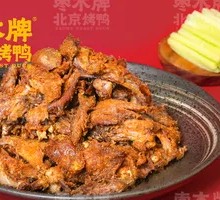 Salted Pepper Torn Duck (Whole)