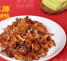 Spicy Hand-Torn Duck (Whole)