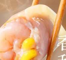 Corn Shrimp Pork Dumplings