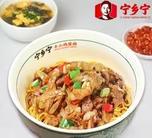 Stewed Chili with Pork
