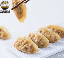 Tiger Skin Fried Dumplings