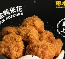 Duck Rice Flowers