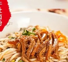 Braised Beef Tripe Noodles