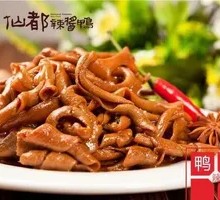 Duck Intestines