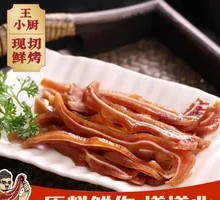 Five-Spice Glazed Pig Ears