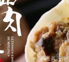 Shiitake and Pork Dumplings