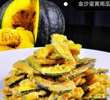 Golden Egg Yolk Pumpkin