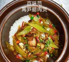 Braised Lettuce with Preserved Meat