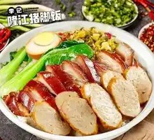 Pork Trotter and Meat Roll Combo