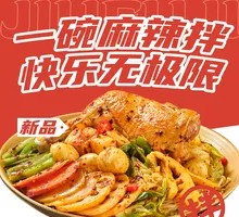 Spicy Chicken Leg Noodle Mix