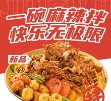 Spicy Chicken Frame Mix