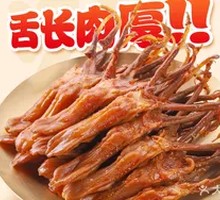 Five-Spice Duck Tongue