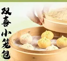Double Happiness Steamed Buns