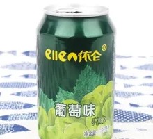 葡萄味汽水