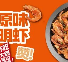 Steamed Fresh Shrimp