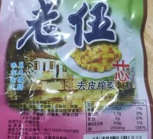 Pickled Cabbage Heart