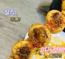 Heart-shaped Meat Roll