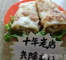 Egg Flatbread