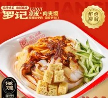 Three-Blend Cold Noodles