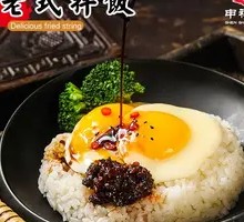 Divine Sauce Rice Bowl