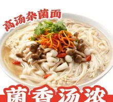 High Soup Mixed Mushroom Noodles