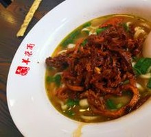 Sichuan Pepper Lamb Offal Noodles