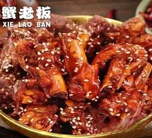 Childhood Chicken Bone Sticks