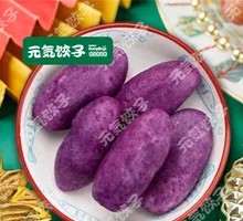 Sweet Purple Sweet Potato
