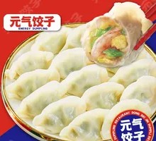 Shrimp Vegetarian Three-Fresh Dumplings
