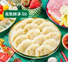 Energy Family Fortune Dumplings