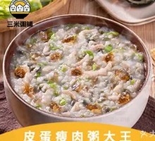 Century Egg and Pork Porridge