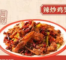 Spicy Stir-Fried Chicken Frames